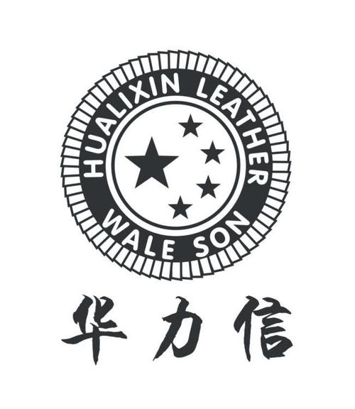 華力信 科技賦能皮革，hualixinleatherwaleson背后的智造力量